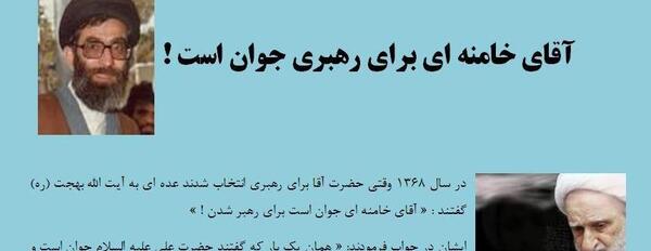 عکس آیت الله خامنه ای در جوانی