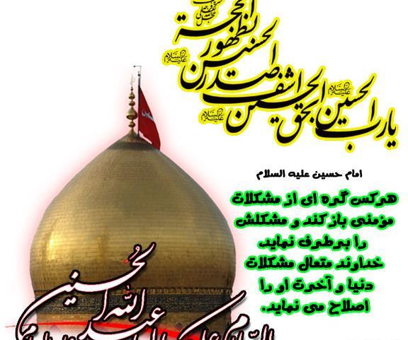 عکس پروفایل امام زمان در محرم