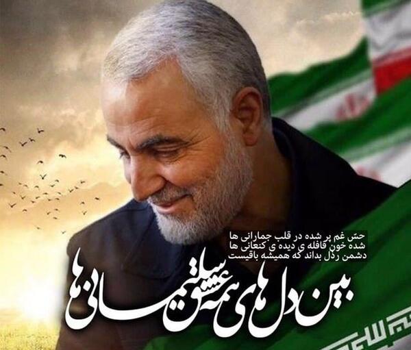 عکس پروفایل حاج قاسم و قدس