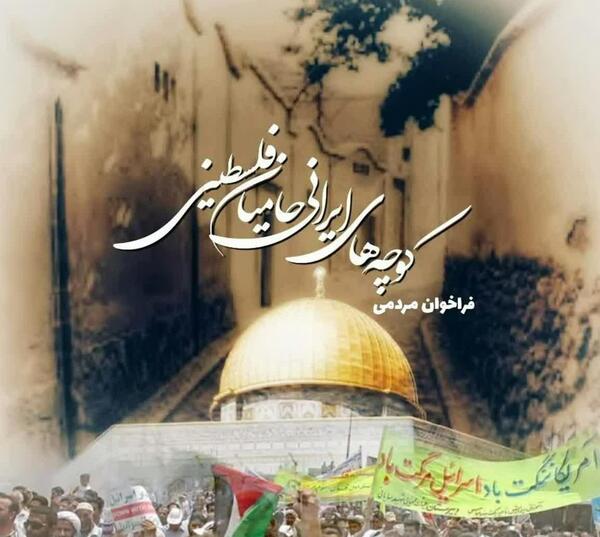 عکس پروفایل حاج قاسم و قدس
