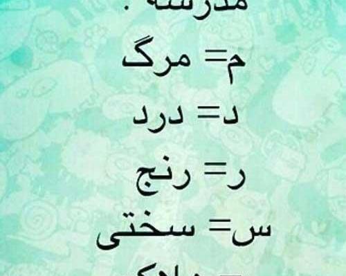 عکس پروفایل گروه درسی