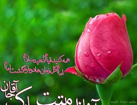 عکس متحرک آغاز امامت امام زمان