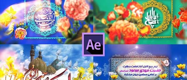 عکس متحرک آغاز امامت امام زمان
