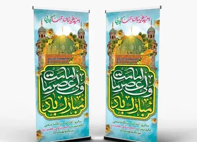عکس متحرک آغاز امامت امام زمان