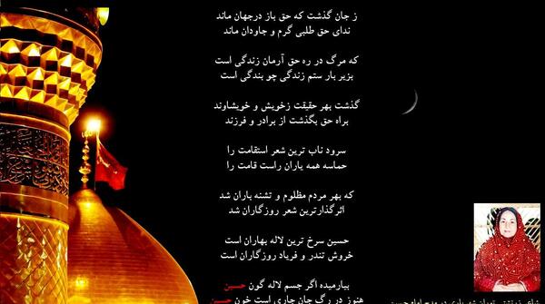 عکس نوشته شعر درباره امام حسین