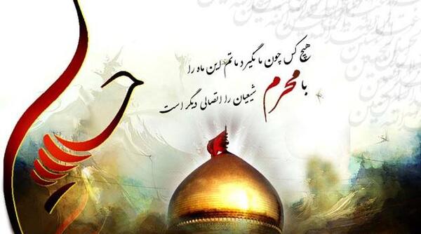 عکس نوشته شعر درباره امام حسین