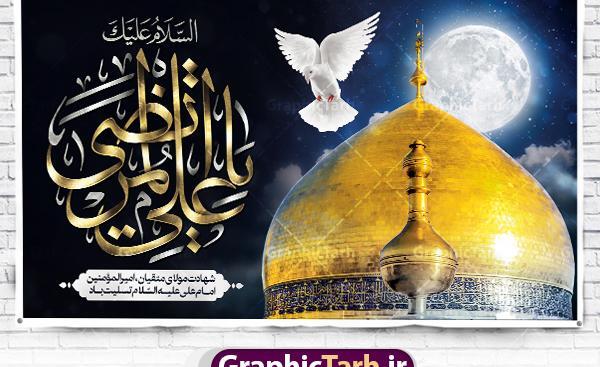 دانلود عکس های امام علی علیه السلام