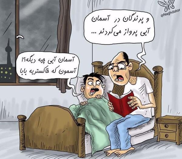 عکس کارتونی آسمان آبی