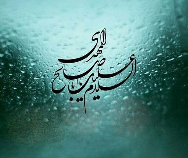 عکس پروفایل صاحب الزمان عج