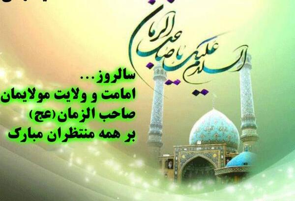 عکس پروفایل صاحب الزمان عج