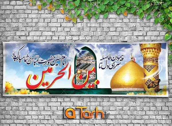 عکس گنبد امام حسین نقاشی
