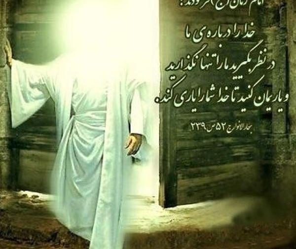 نوشته پروفایل زیباترین عکس از امام زمان