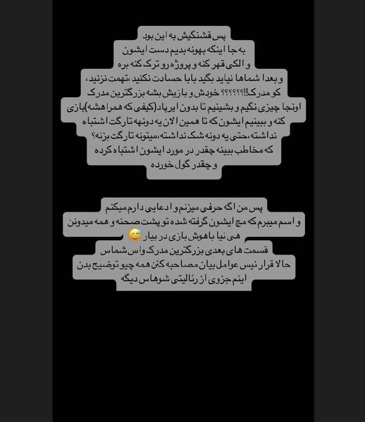 عکس بهاره افشاری و مجید واشقانی