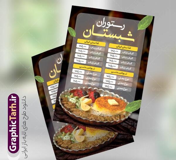 عکس غذای های ایرانی