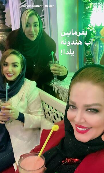 عکس شب یلدا بهاره رهنما