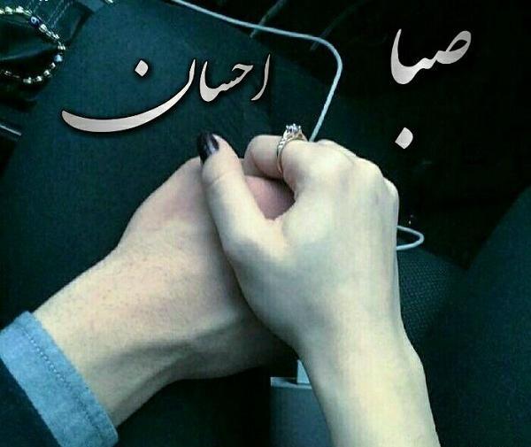 عکس پروفایل صبا