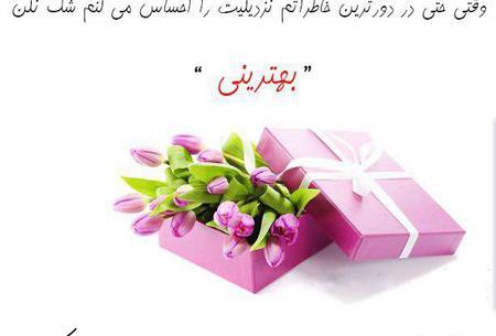 دانلود عکس جاری جان تولدت مبارک