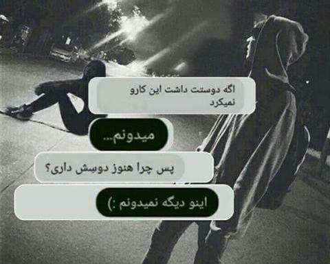 عکس نوشته ی گریه دار