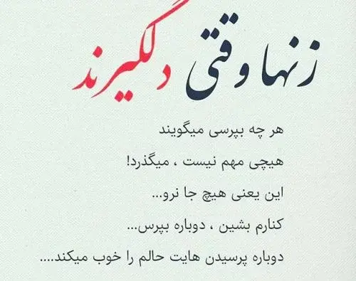 عکس نوشته ی گریه دار