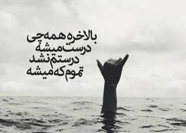 عکس نوشته ی گریه دار