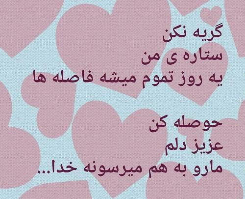 عکس نوشته ی گریه دار