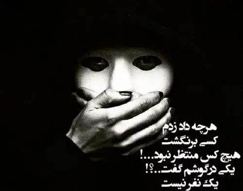 عکس نوشته ی گریه دار
