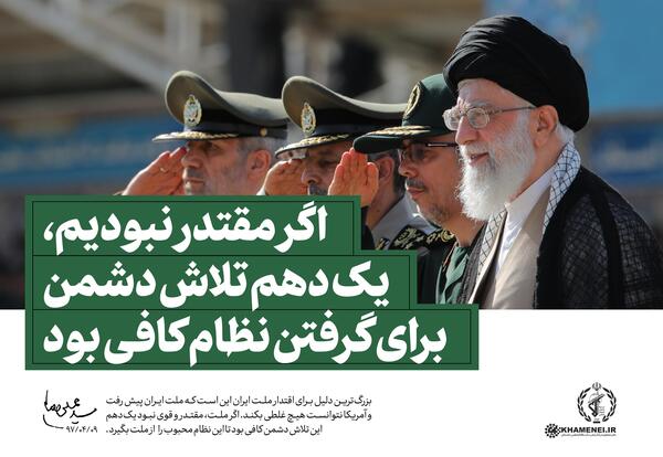 عکس رهبر ایران در دانشگاه امریکا