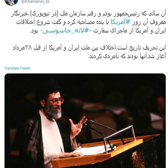 عکس رهبر ایران در دانشگاه امریکا