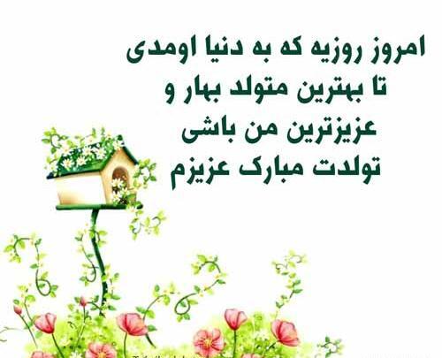 عکس دختر بهاری جدید