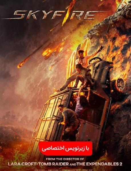 عکس آتش جنگی