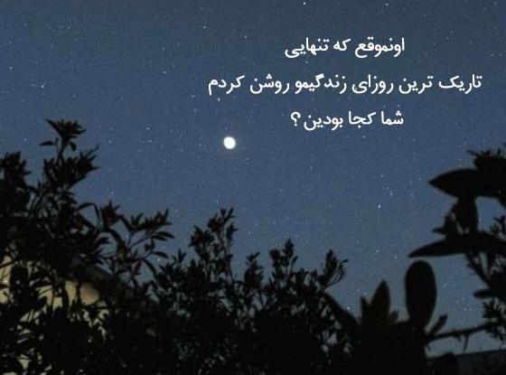 عکس نوشته غمگین دارک
