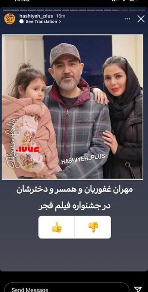 عکس بچه مهران غفوریان
