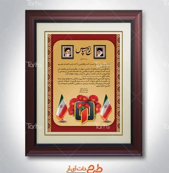 قاب عکس آتش نشانی