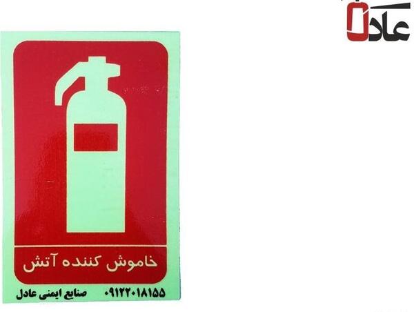 قاب عکس آتش نشانی