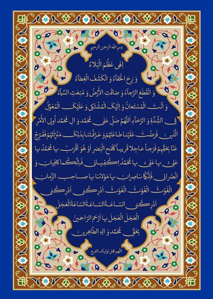 عکس پروفایل دعا برای ظهور امام زمان