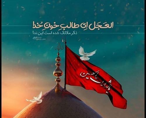 عکس پروفایل دعا برای ظهور امام زمان