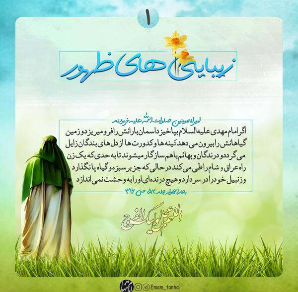 عکس پروفایل دعا برای ظهور امام زمان