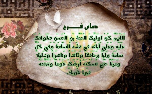 عکس پروفایل دعا برای ظهور امام زمان