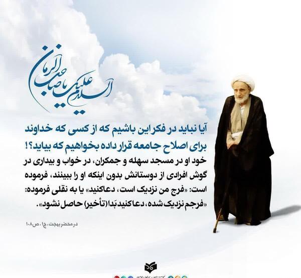 عکس پروفایل دعا برای ظهور امام زمان
