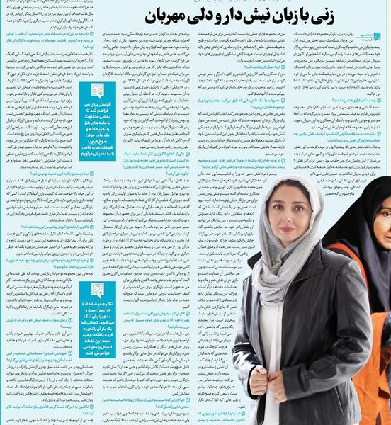 عکس بازیگر بهار نوحیان