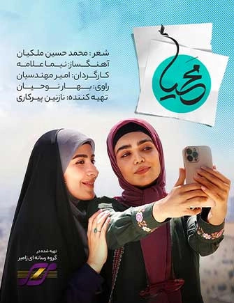 عکس بازیگر بهار نوحیان
