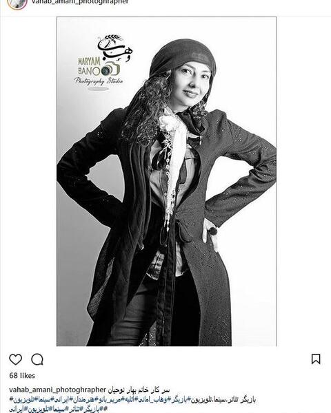 عکس بازیگر بهار نوحیان