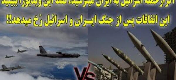 عکس از حمله ایران به اسرائیل