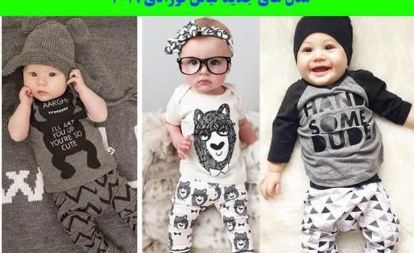 عکس لباس بچه نوزاد پسر