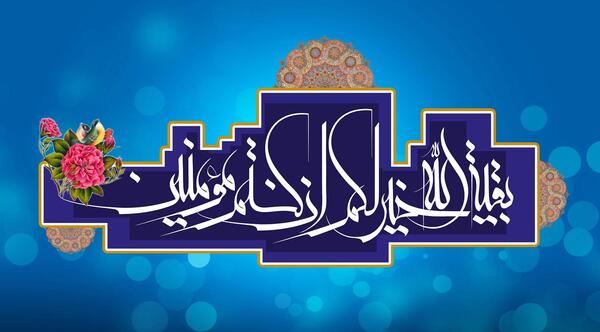 عکس پروفایل تولد حضرت مهدی عج