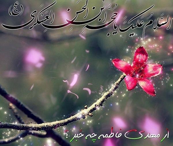 عکس پروفایل تولد حضرت مهدی عج