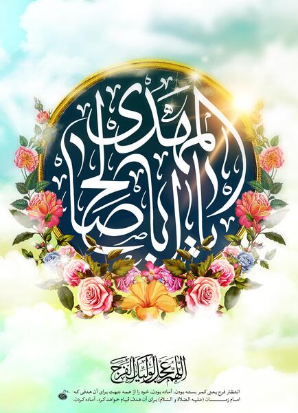 عکس پروفایل تولد حضرت مهدی عج