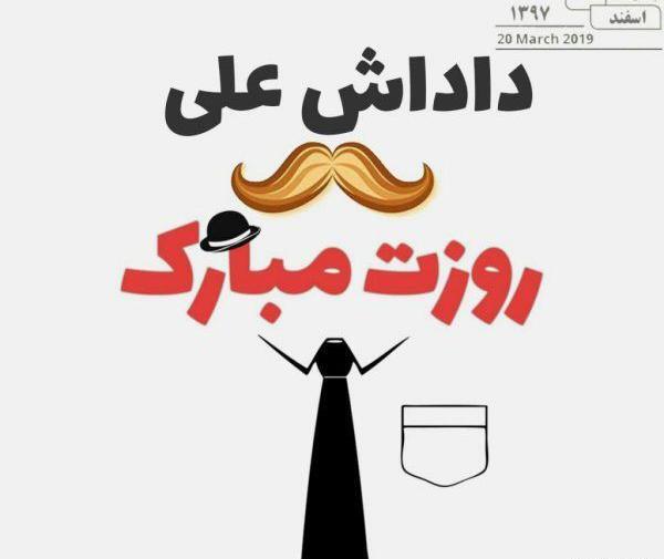 عکس پروفایل تولدت مبارک برادرم