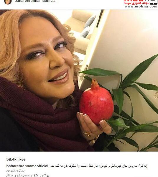 عکس شب یلدای بهاره رهنما