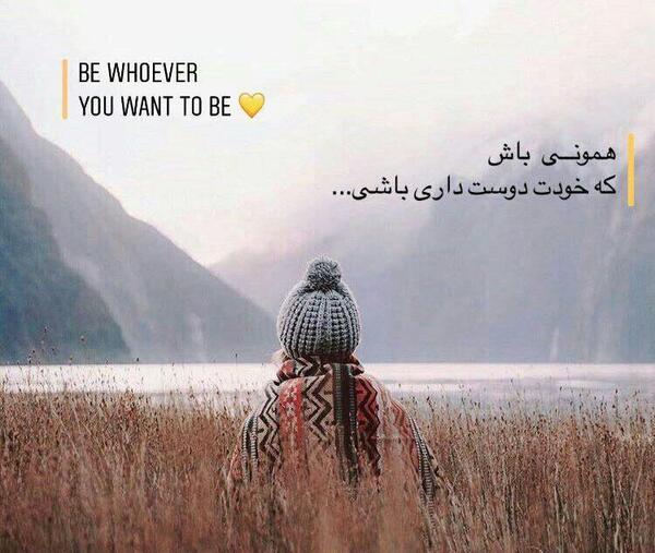 عکس پروفایل قشنگ باشه